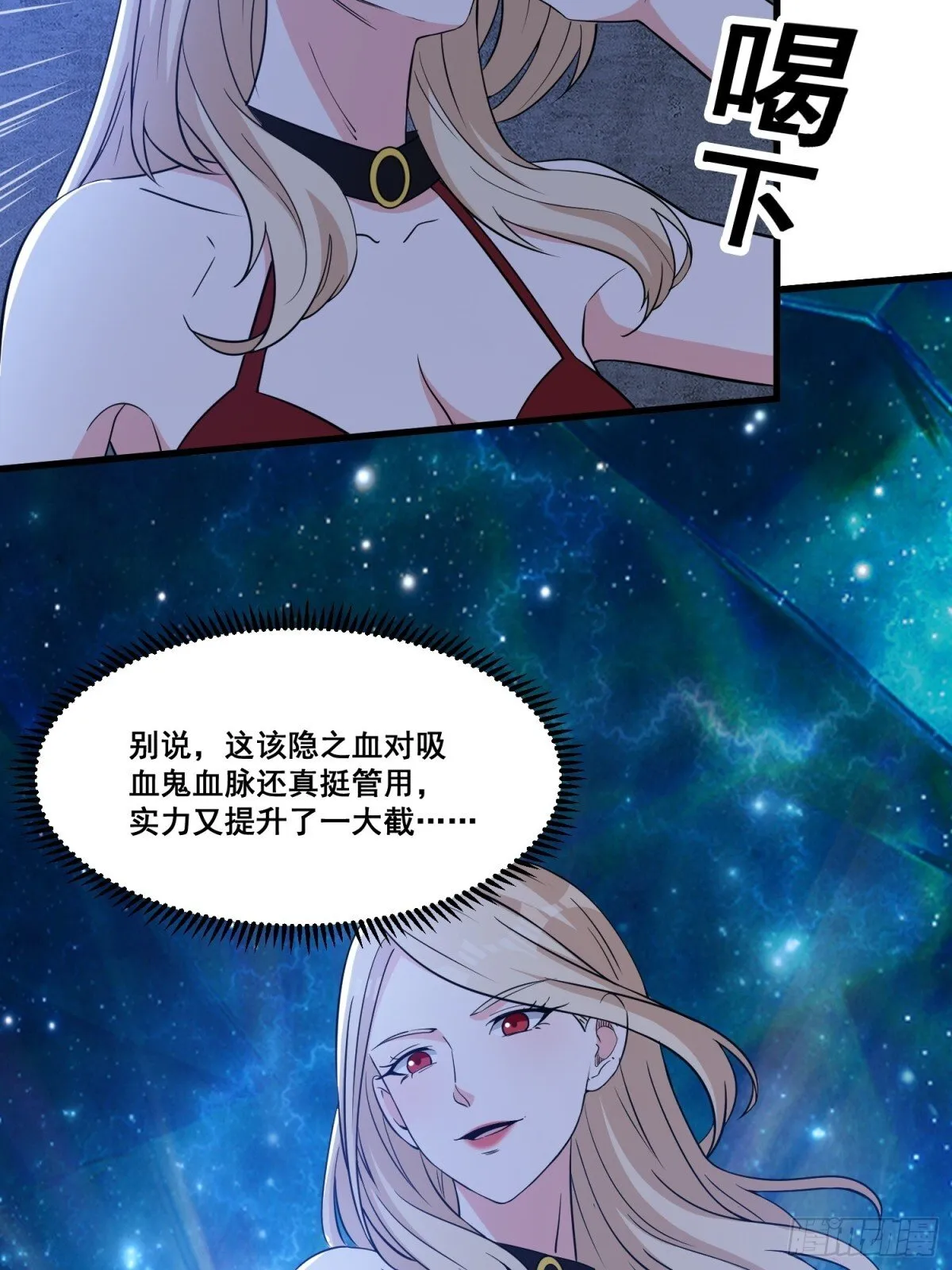 第63回 五感加强 第10页