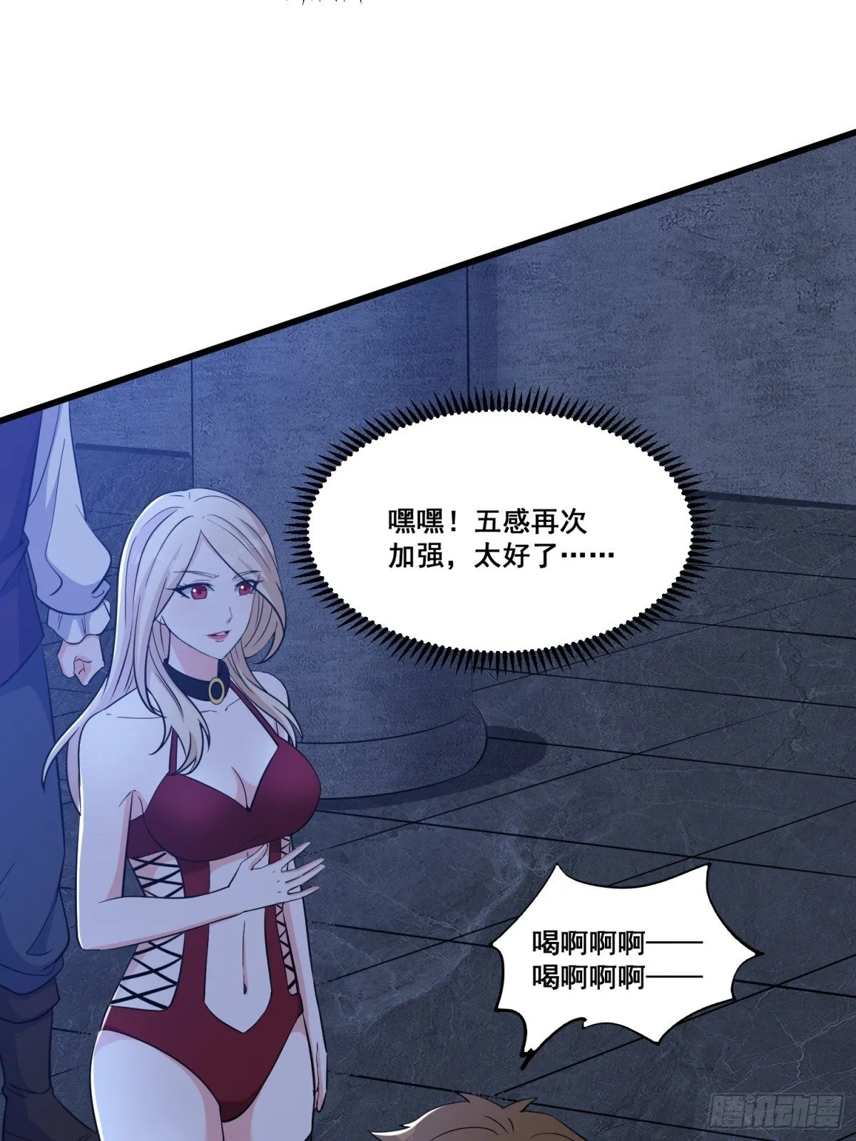 第63回 五感加强 第16页