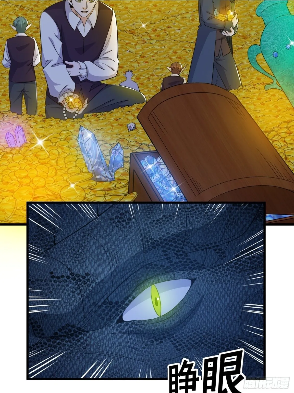 第64回 巨龙咆哮 第2页