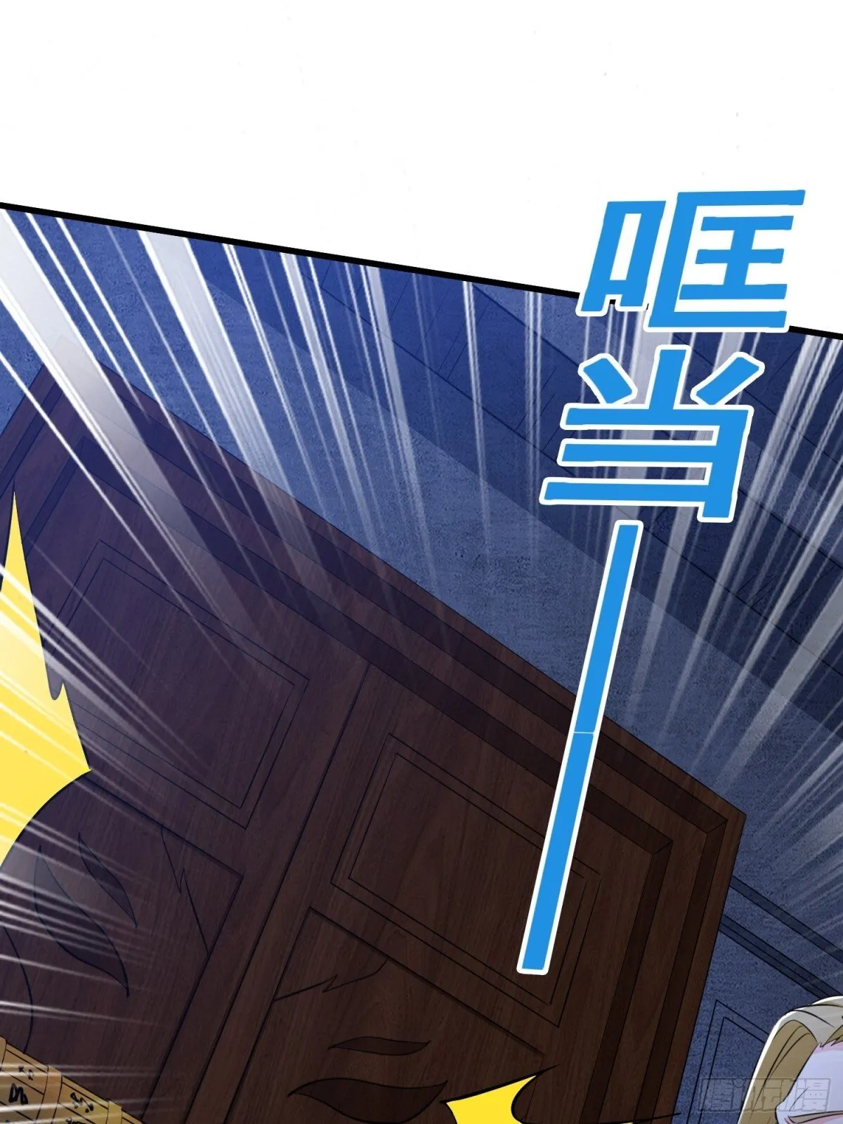第64回 巨龙咆哮 第11页