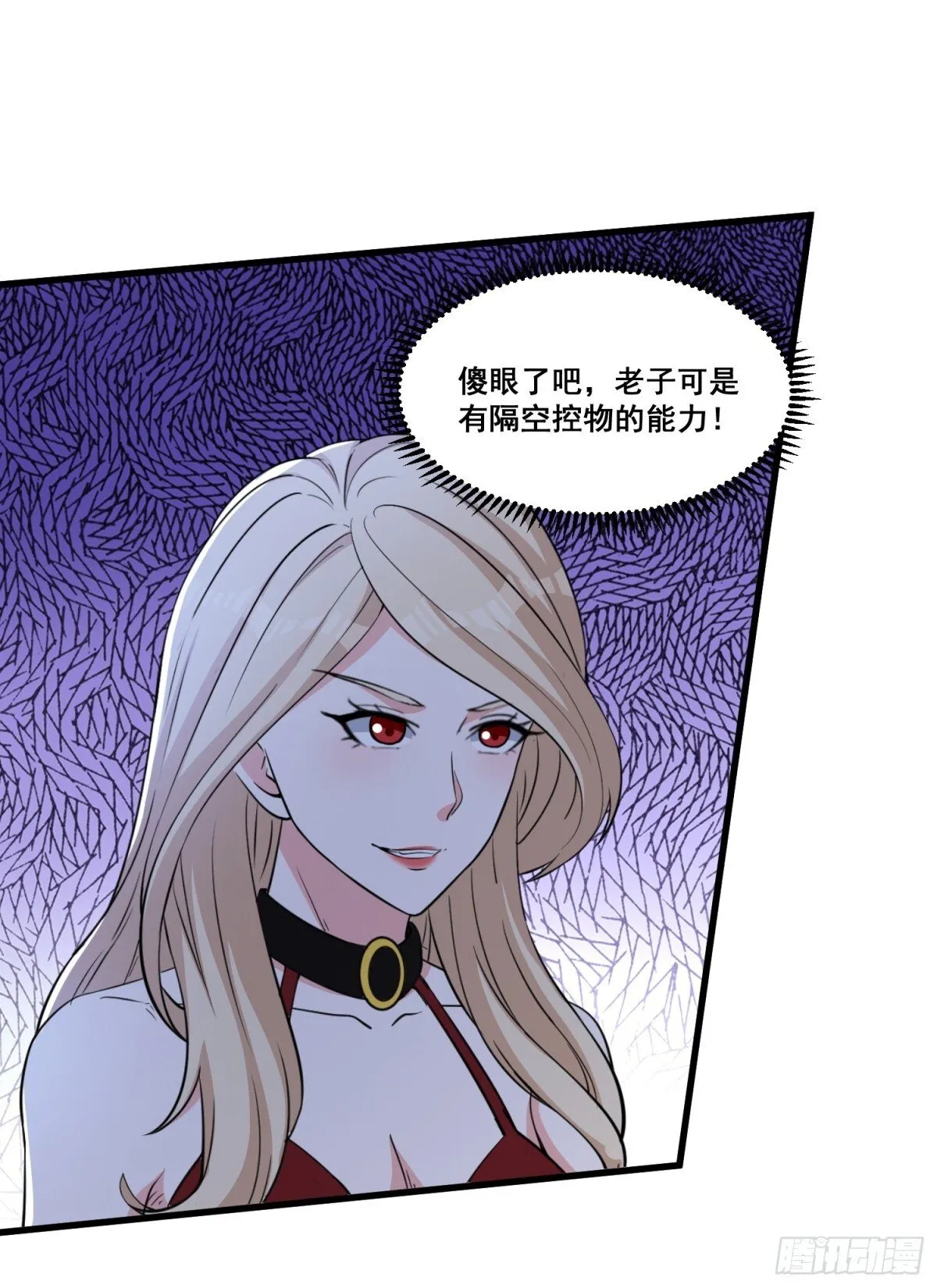 第64回 巨龙咆哮 第14页