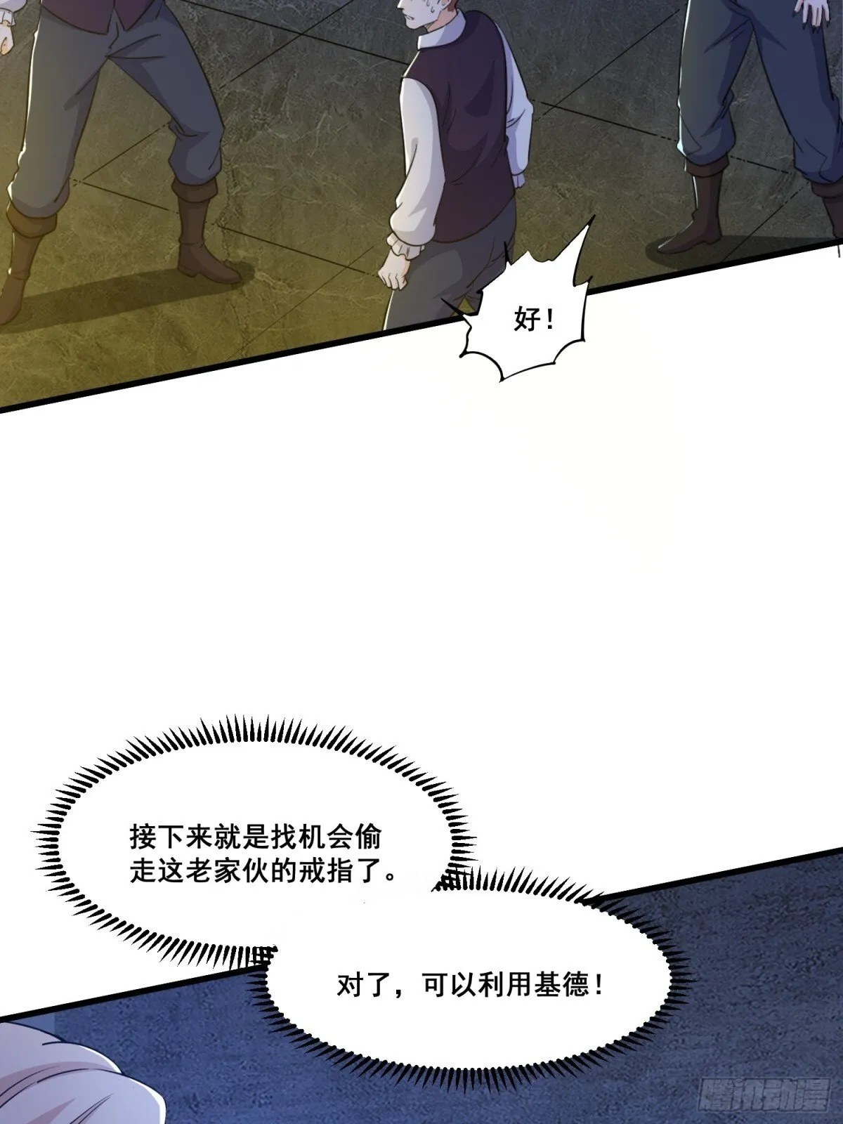 第64回 巨龙咆哮 第18页