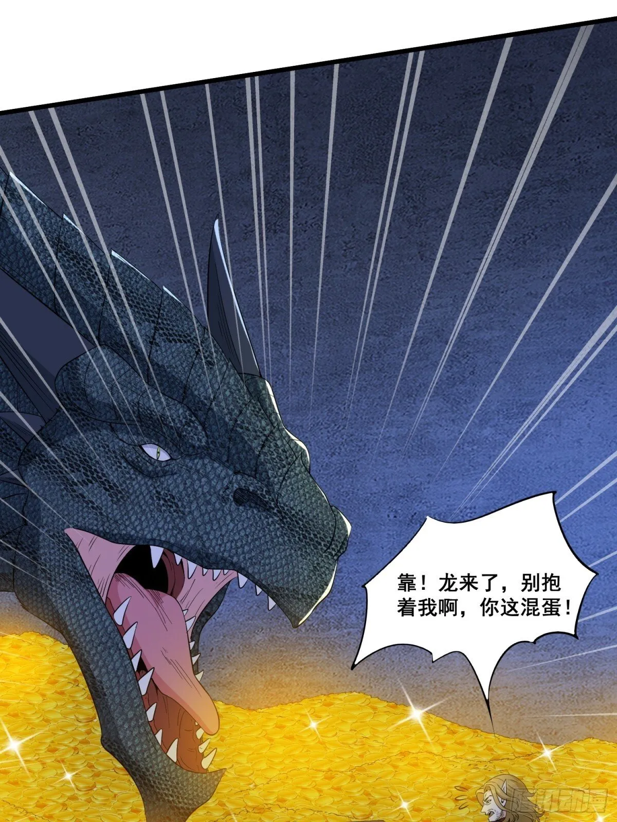 第64回 巨龙咆哮 第22页