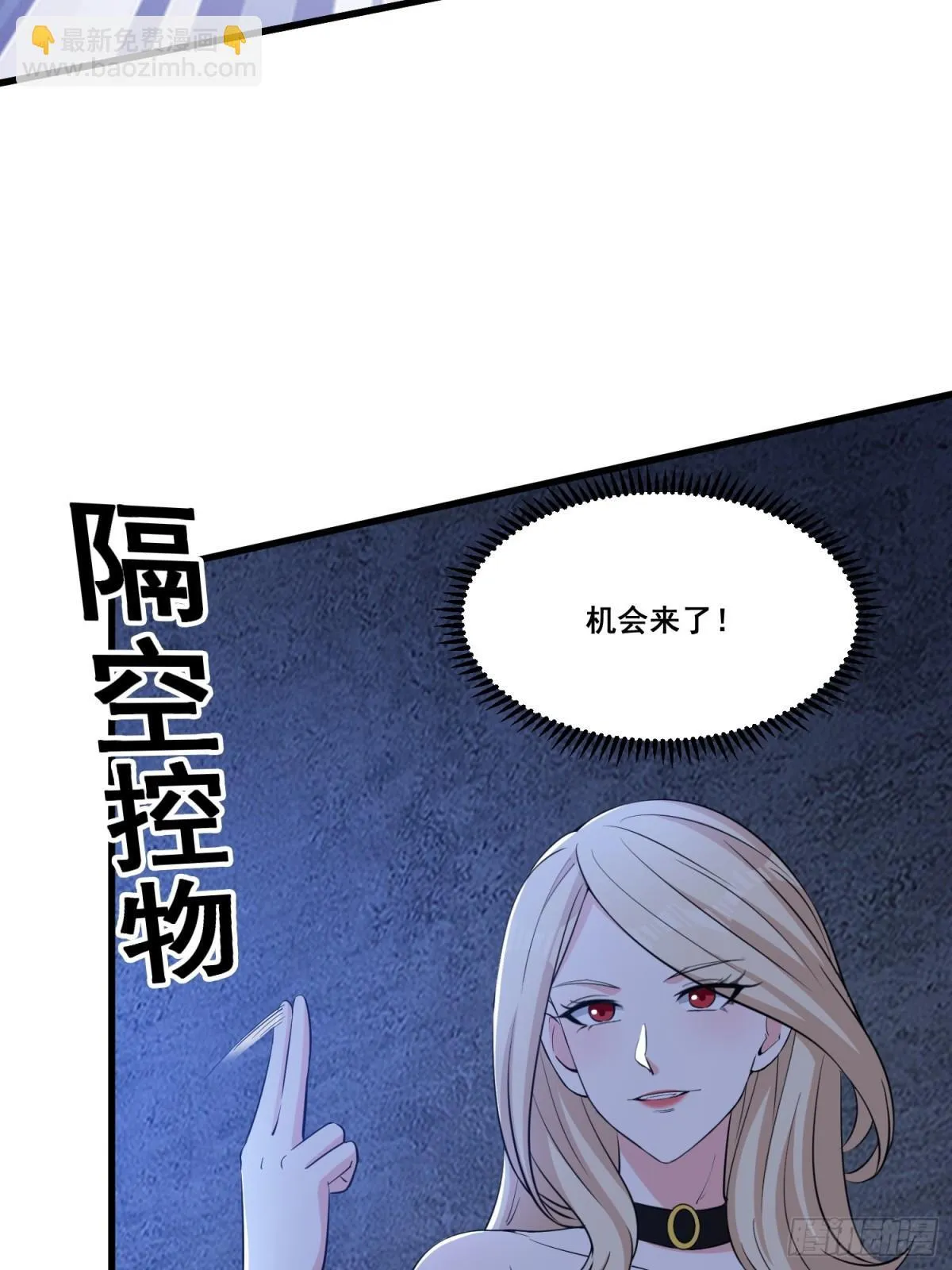 第64回 巨龙咆哮 第25页