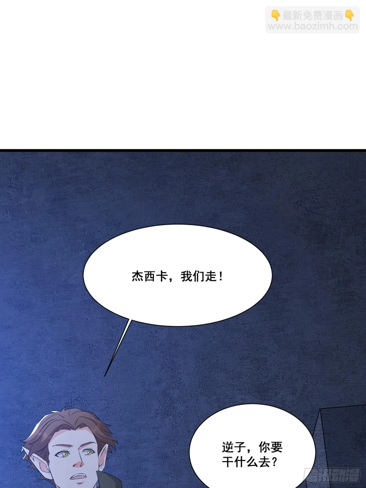 第64回 巨龙咆哮 第34页
