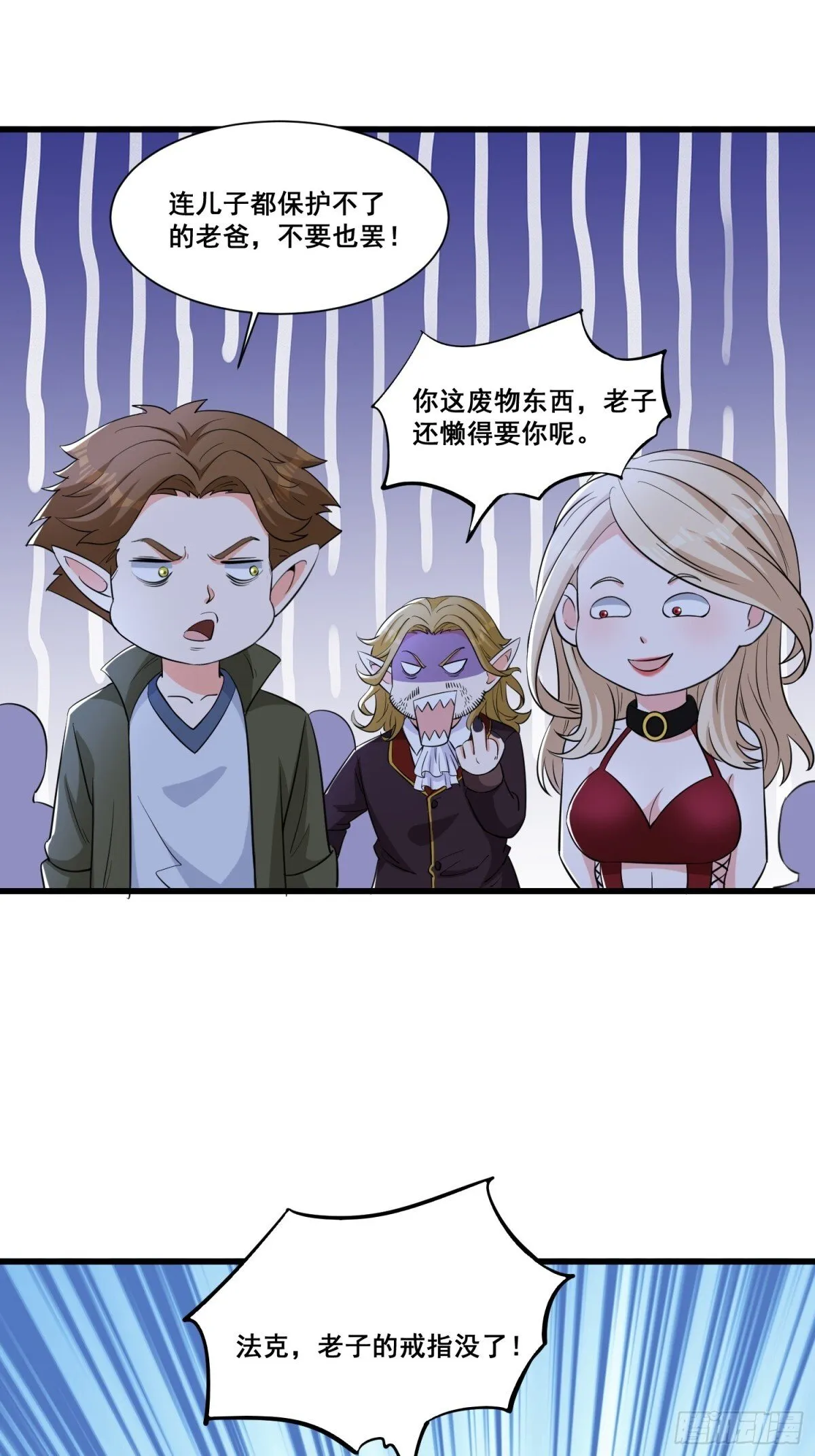 第64回 巨龙咆哮 第36页