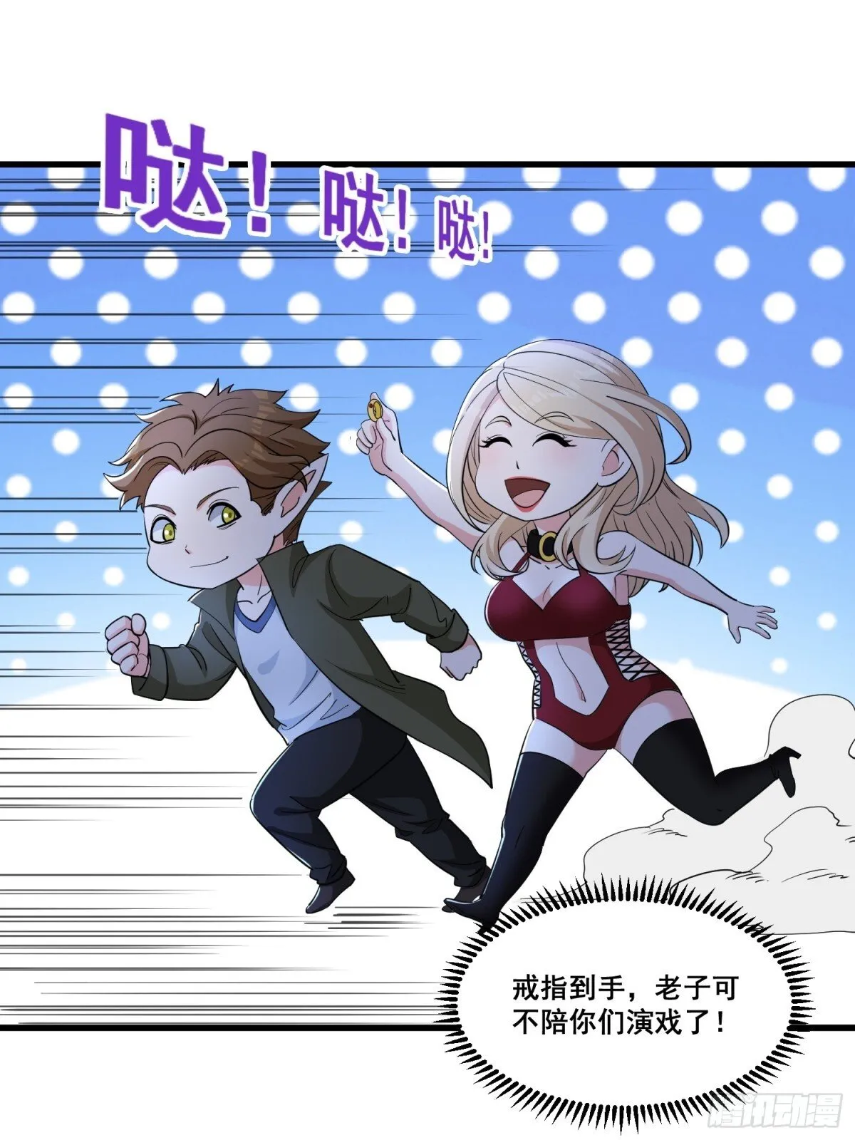第65回 疯女人 第1页