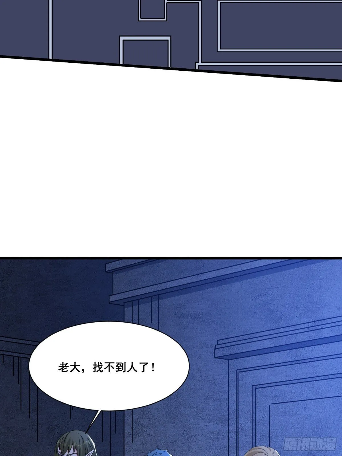 第65回 疯女人 第6页