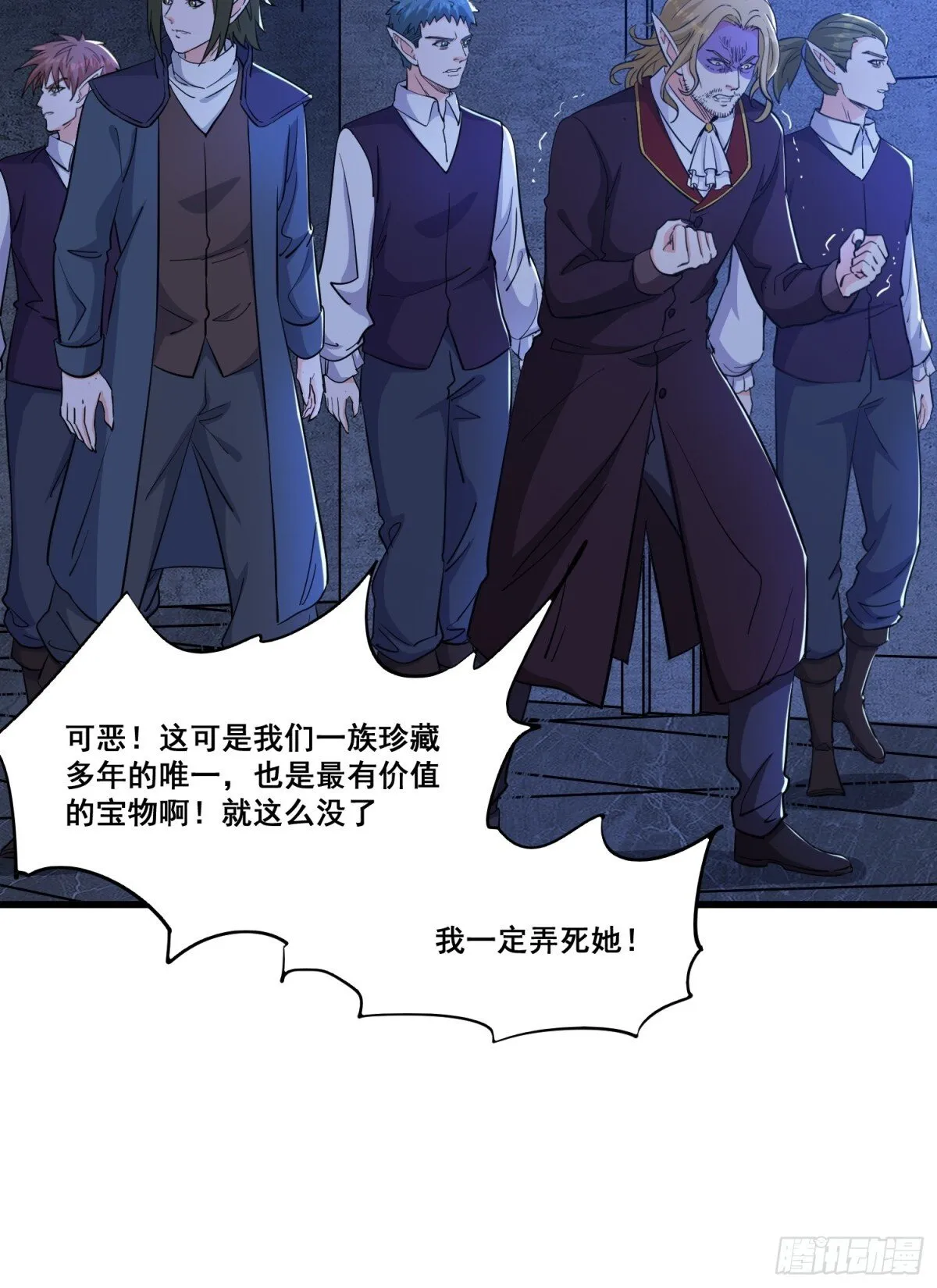 第65回 疯女人 第7页