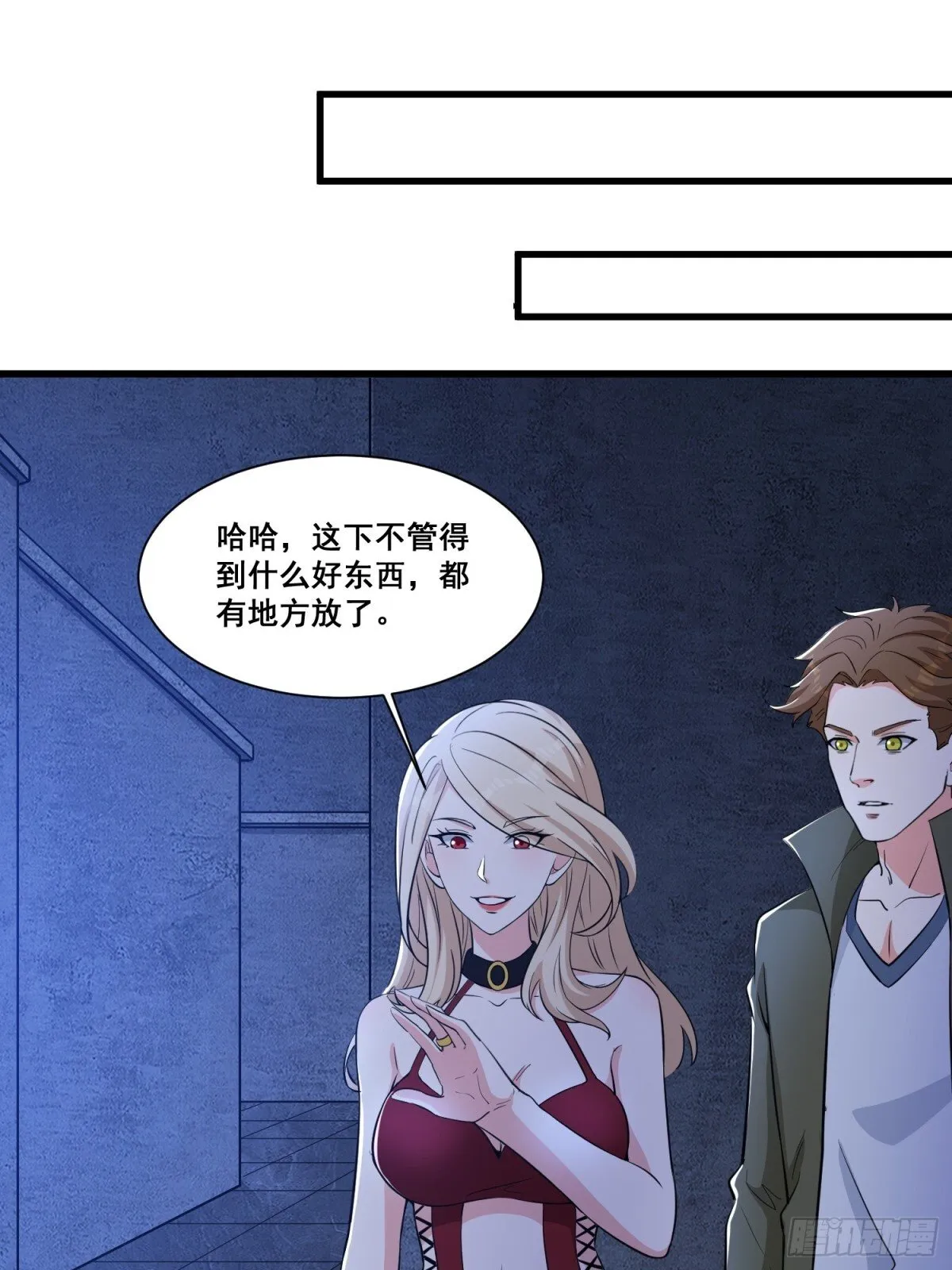 第65回 疯女人 第8页
