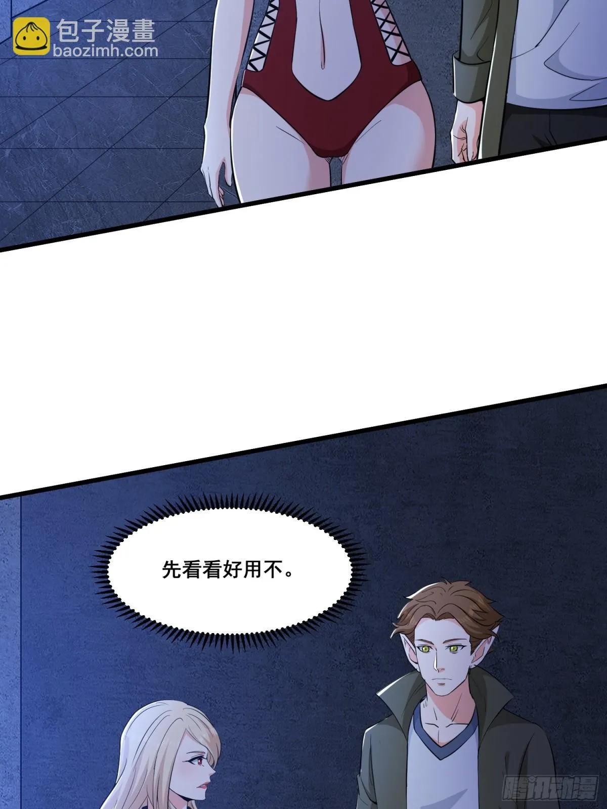 第65回 疯女人 第9页