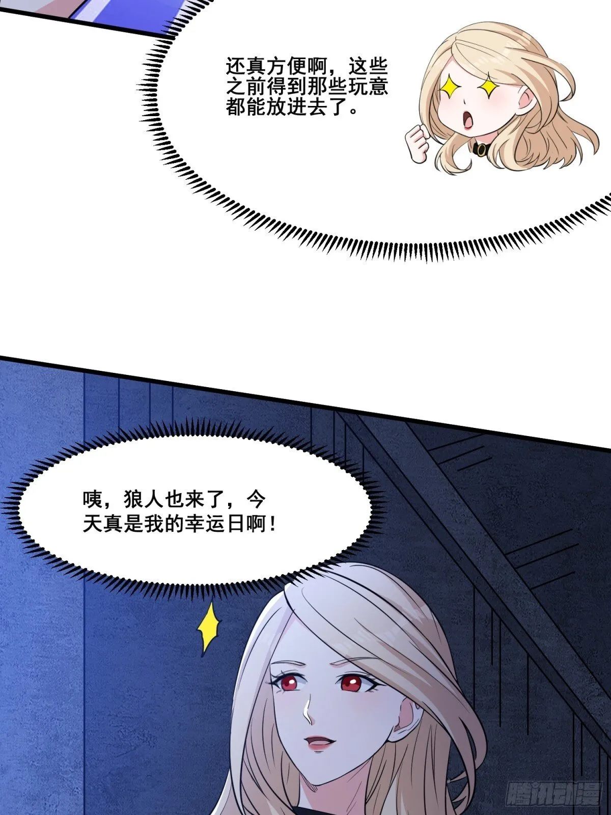 第65回 疯女人 第12页