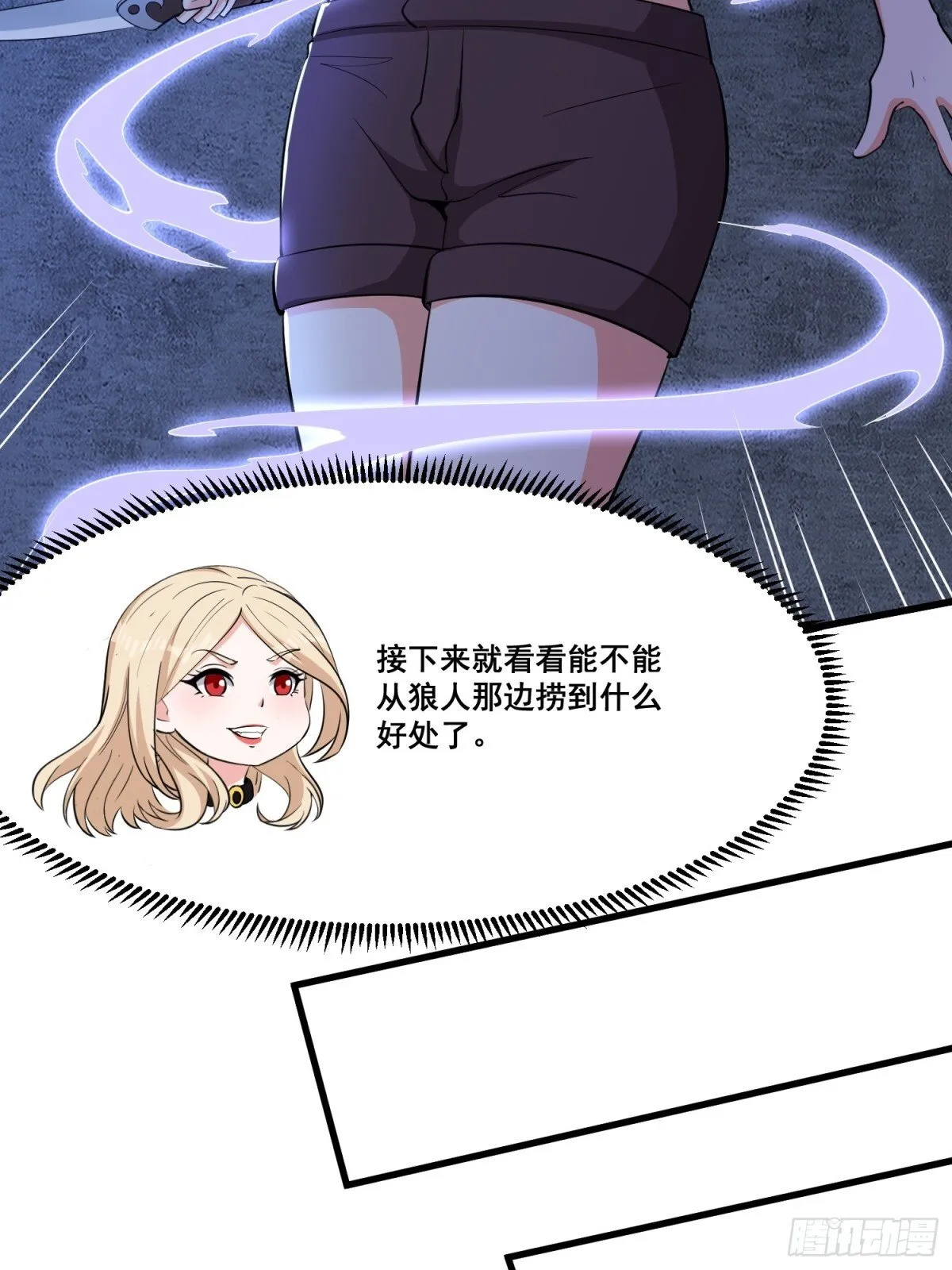 第65回 疯女人 第16页