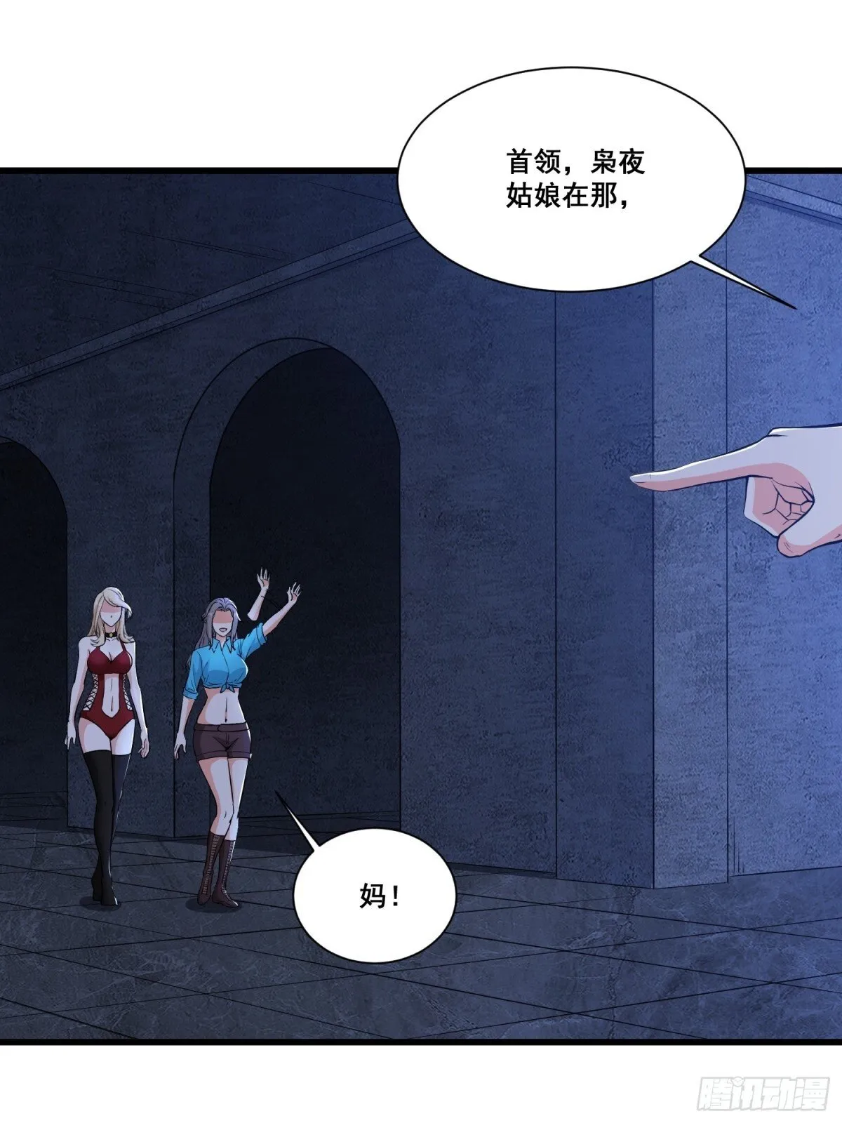 第65回 疯女人 第19页
