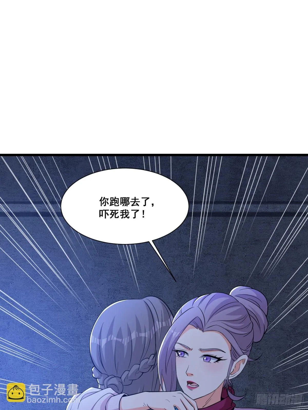 第65回 疯女人 第20页