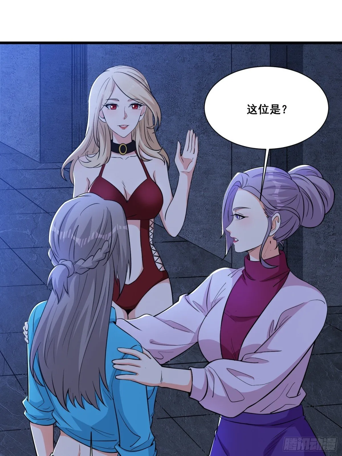 第65回 疯女人 第22页