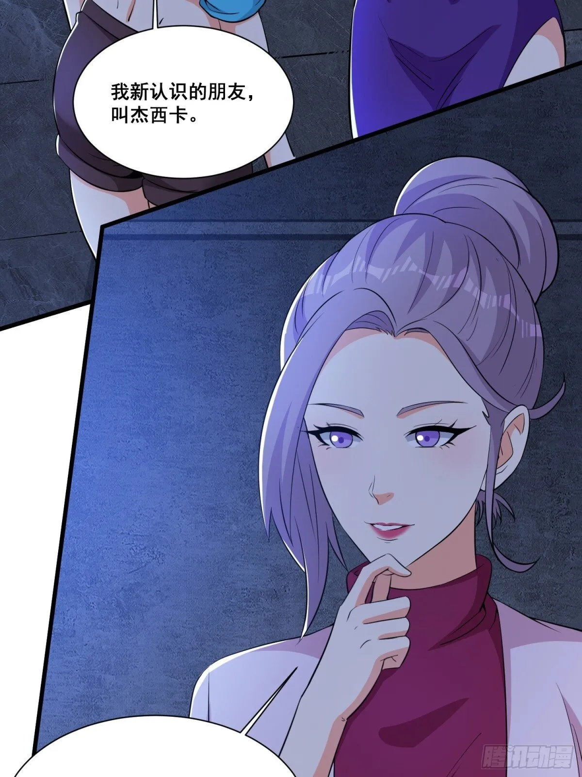 第65回 疯女人 第23页