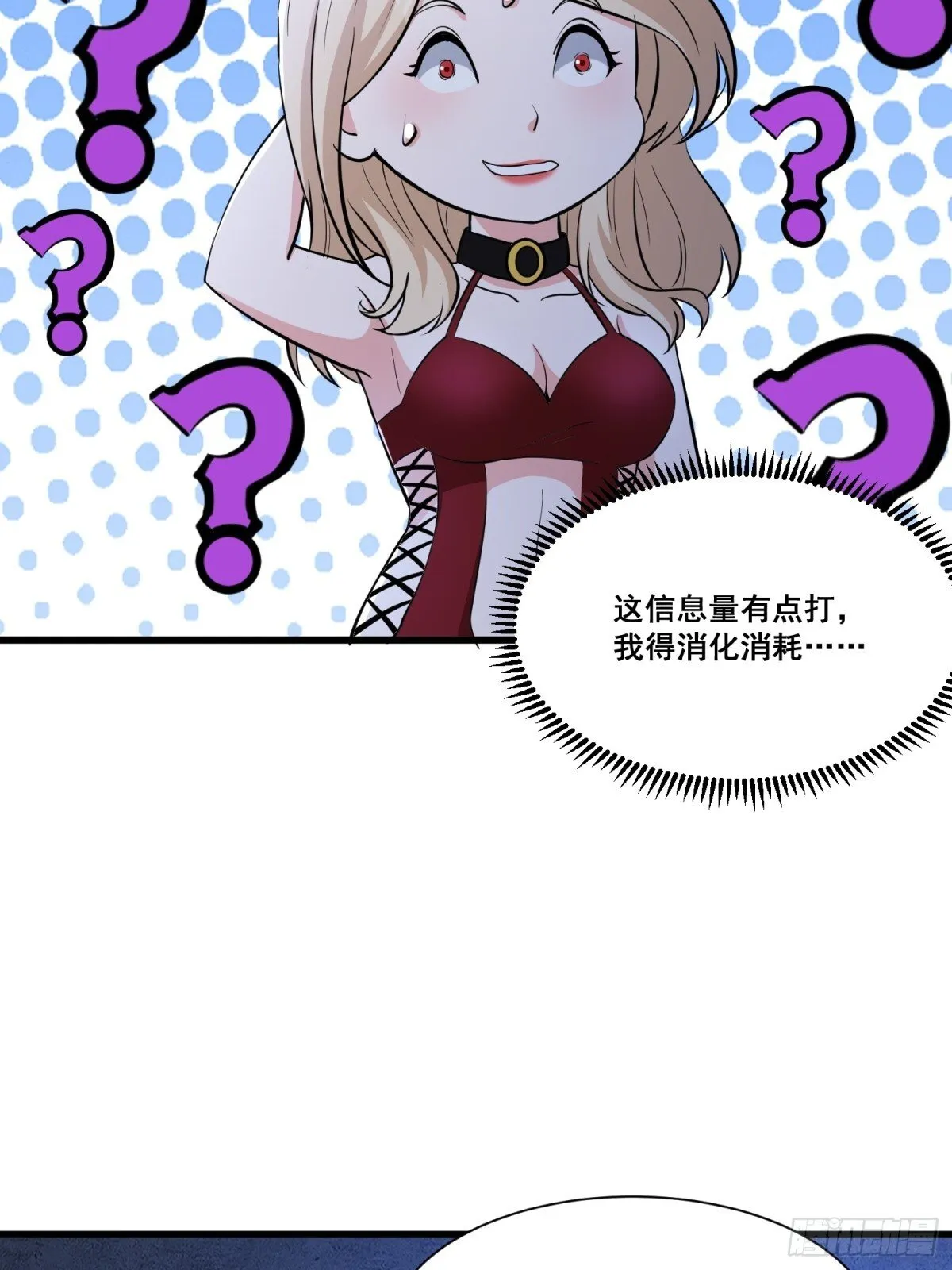 第65回 疯女人 第25页