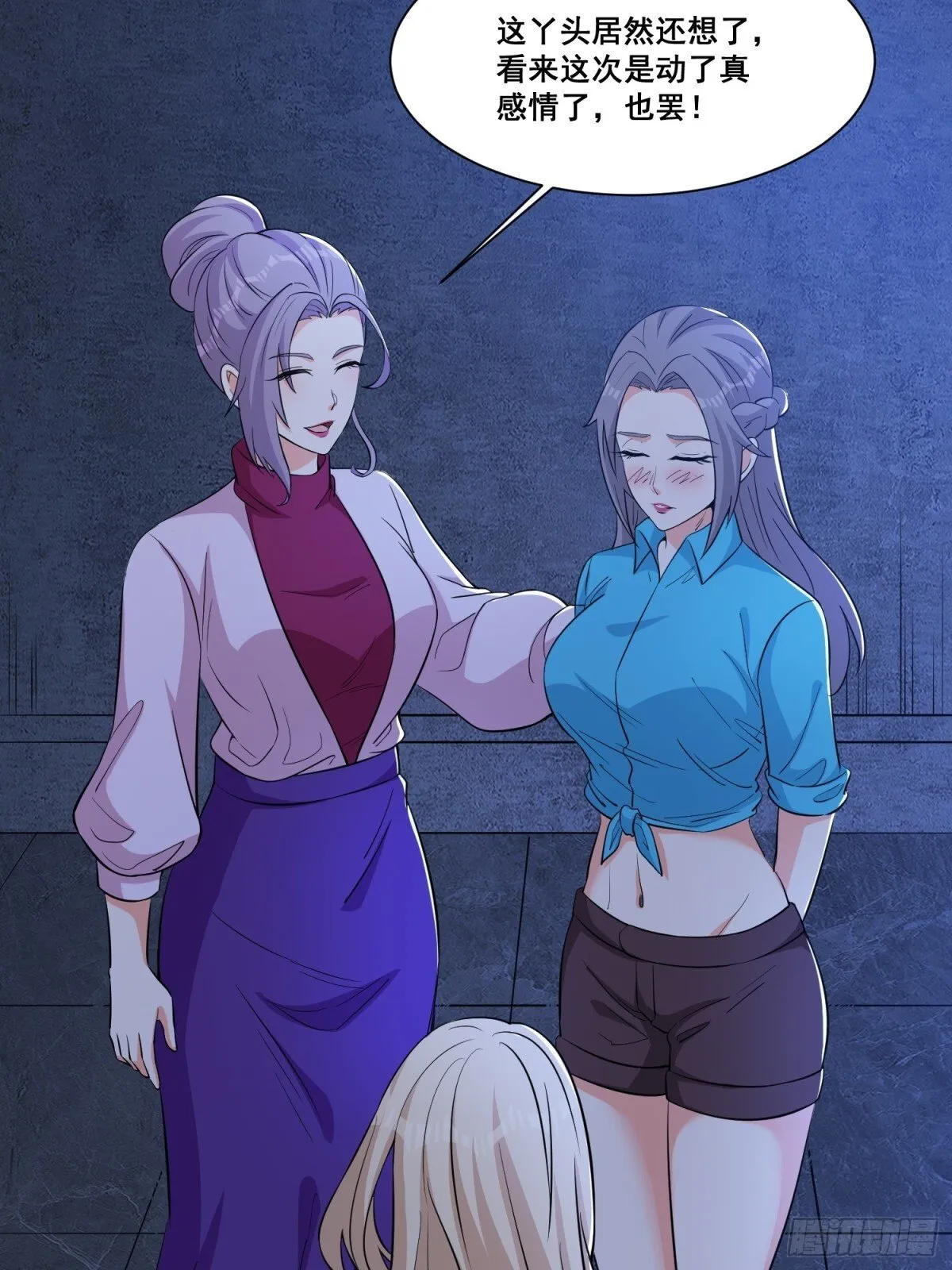 第65回 疯女人 第26页
