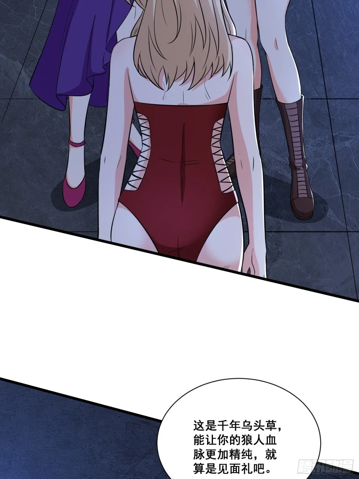 第65回 疯女人 第27页