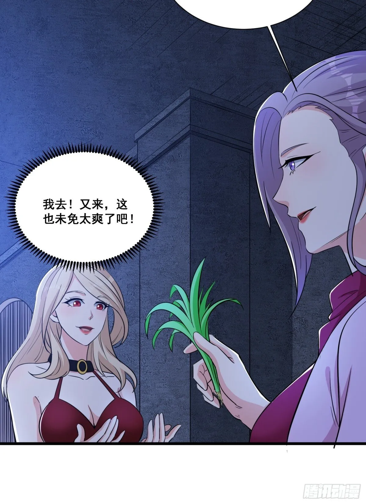 第65回 疯女人 第28页