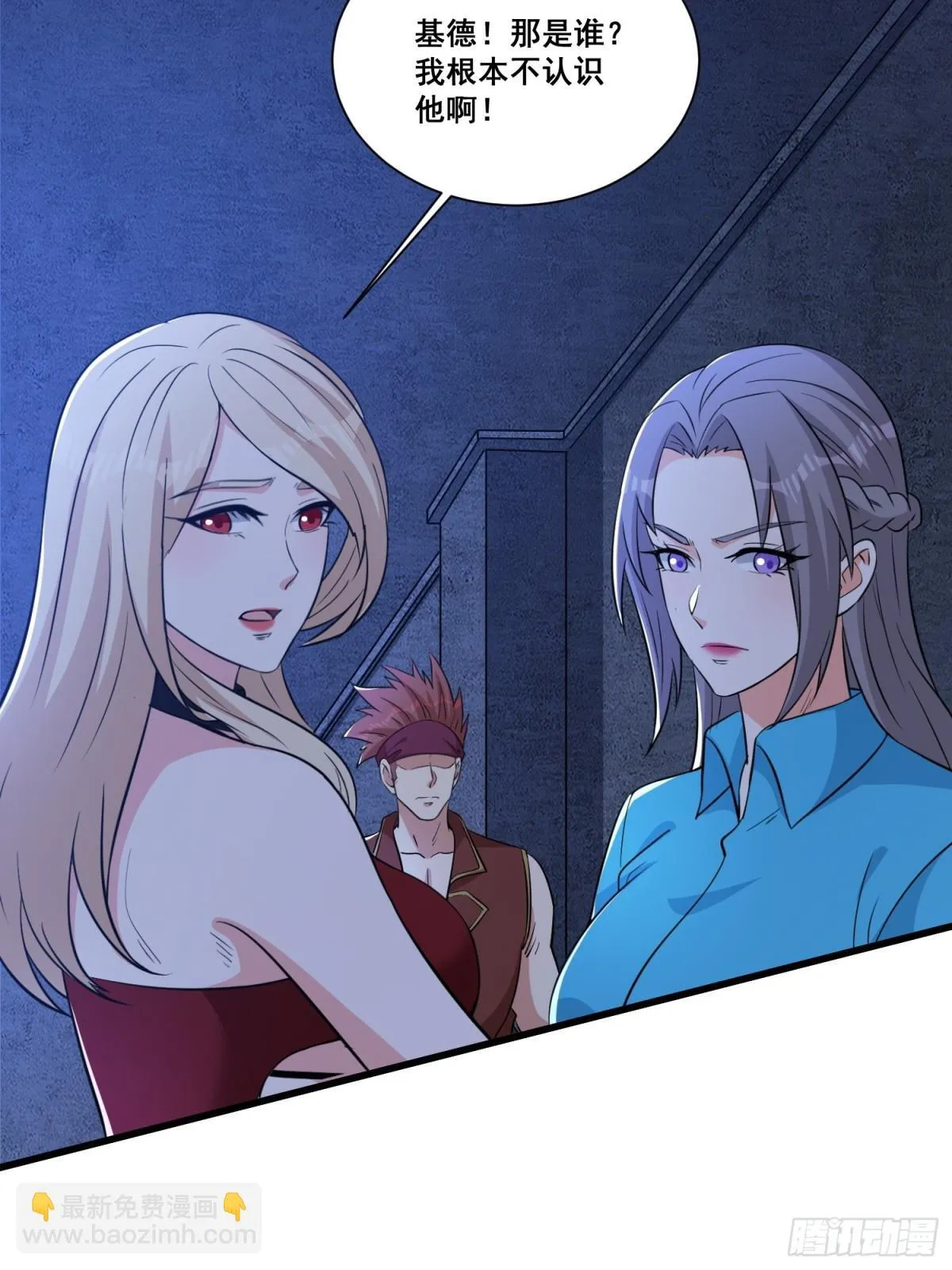 第65回 疯女人 第33页