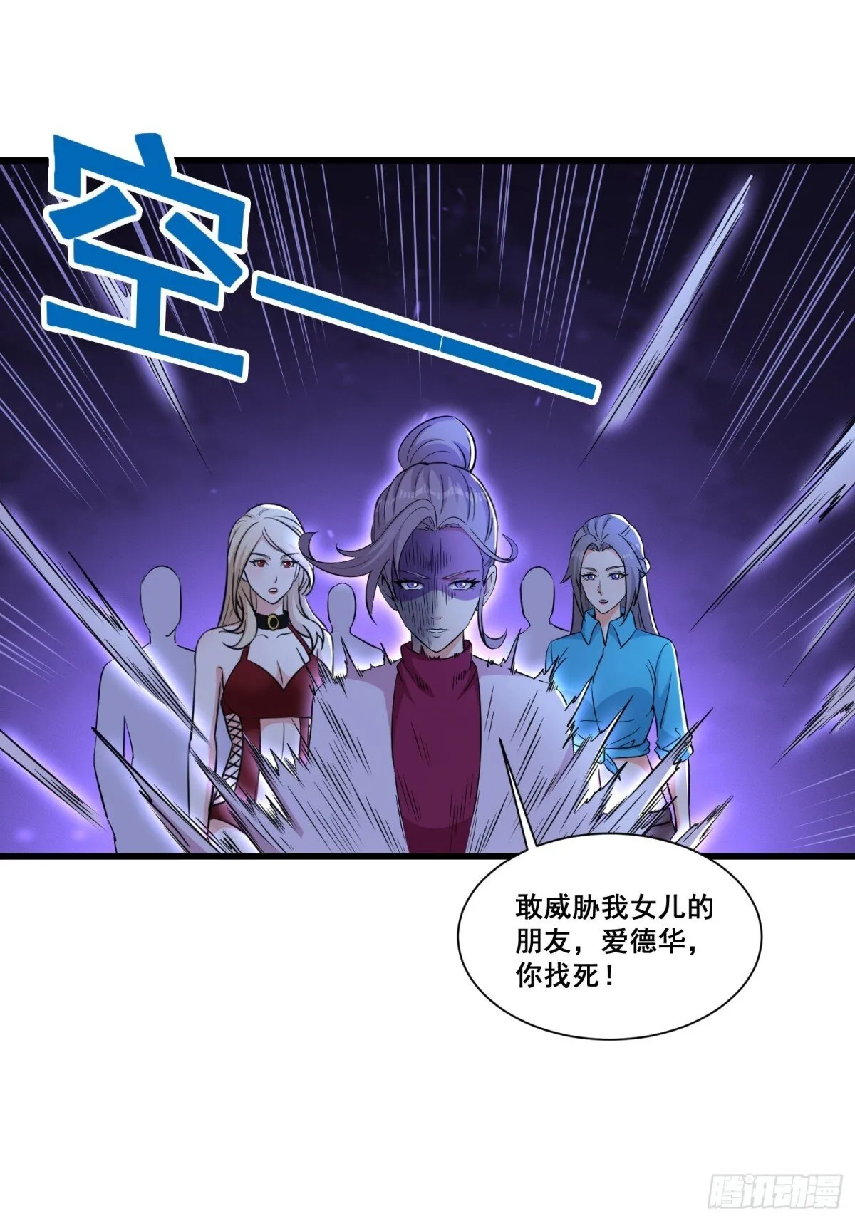 第65回 疯女人 第36页