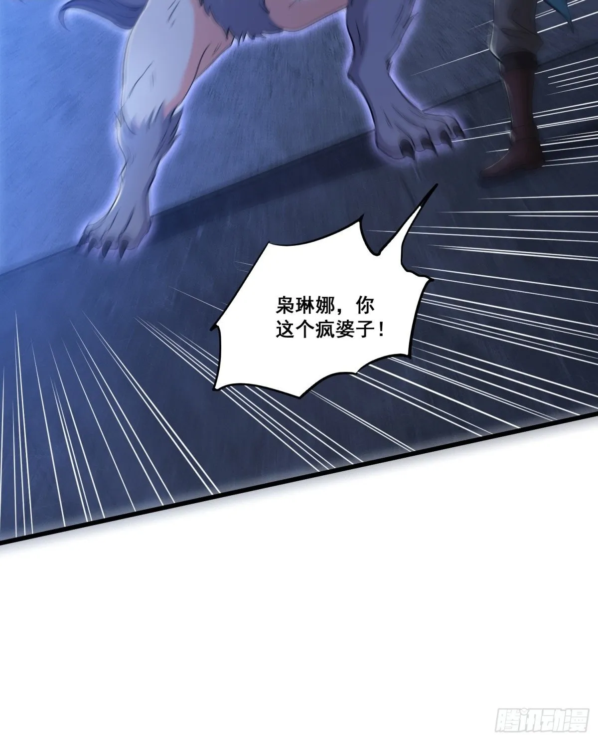 第65回 疯女人 第38页