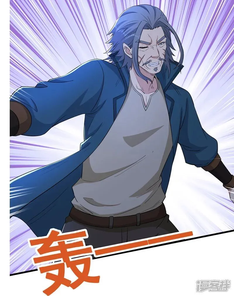 第66话 纯净血脉 第14页