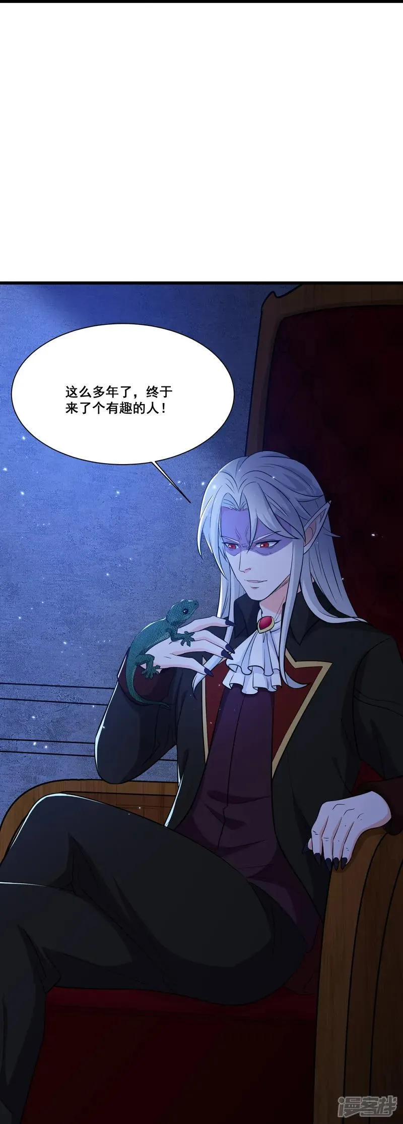 第66话 纯净血脉 第25页