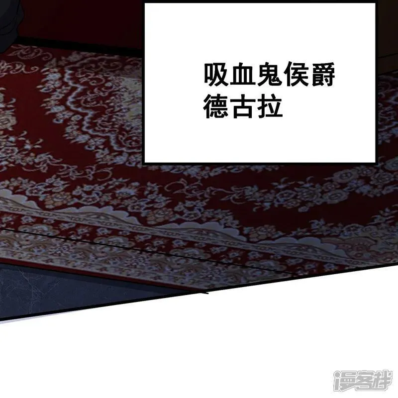第66话 纯净血脉 第26页