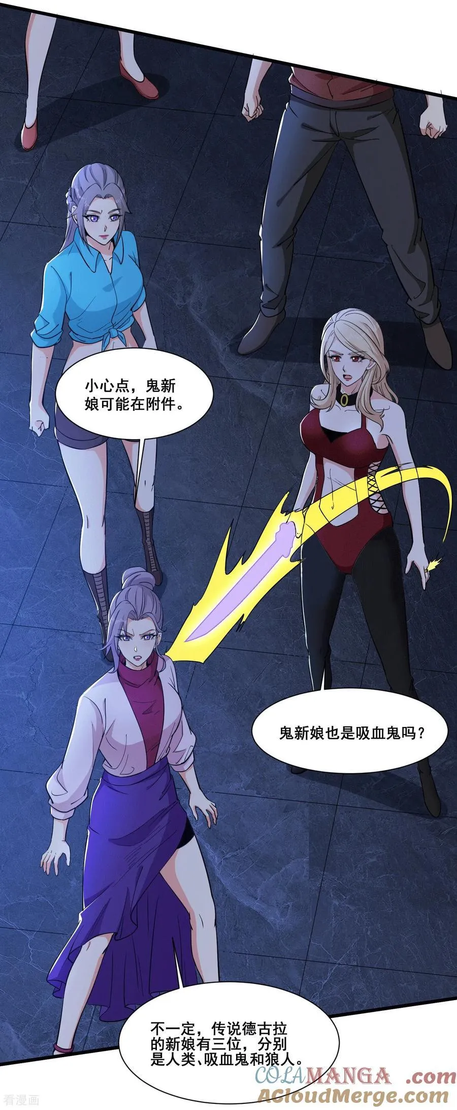 第67话 新的怪物 第3页