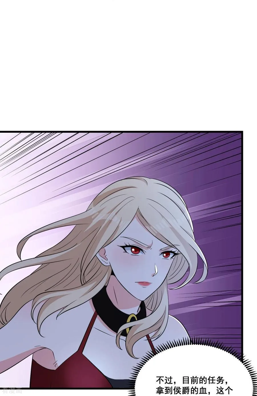 第69话 宝藏到手 第24页