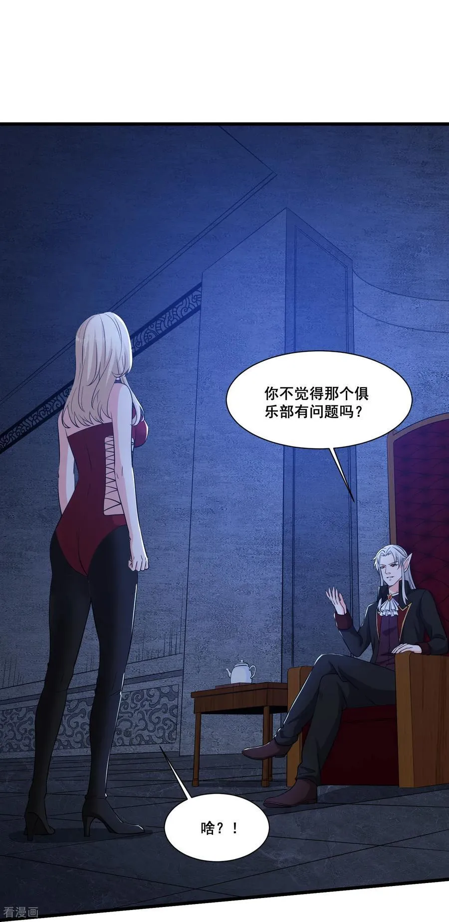 第71话 横竖是个死 第10页