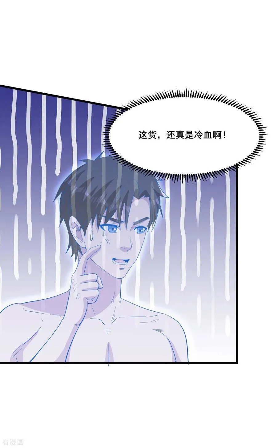 第72话 新的任务 第2页