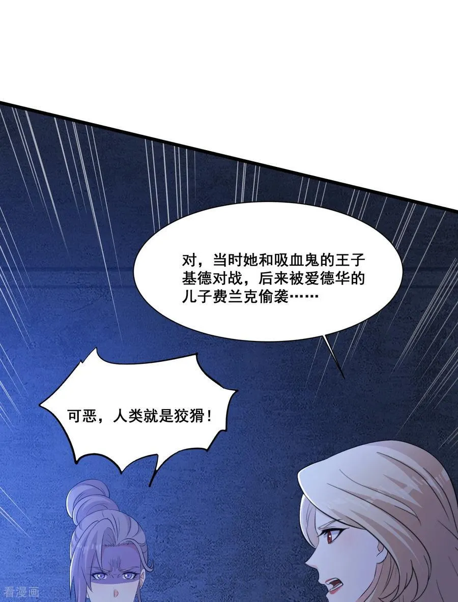 第72话 新的任务 第16页