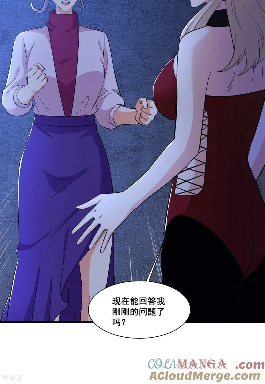 第72话 新的任务 第17页
