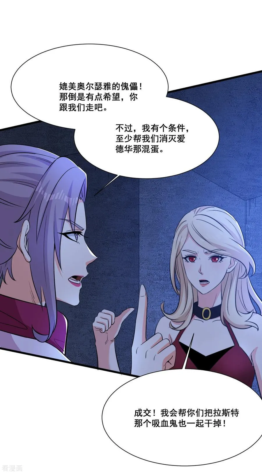 第72话 新的任务 第20页