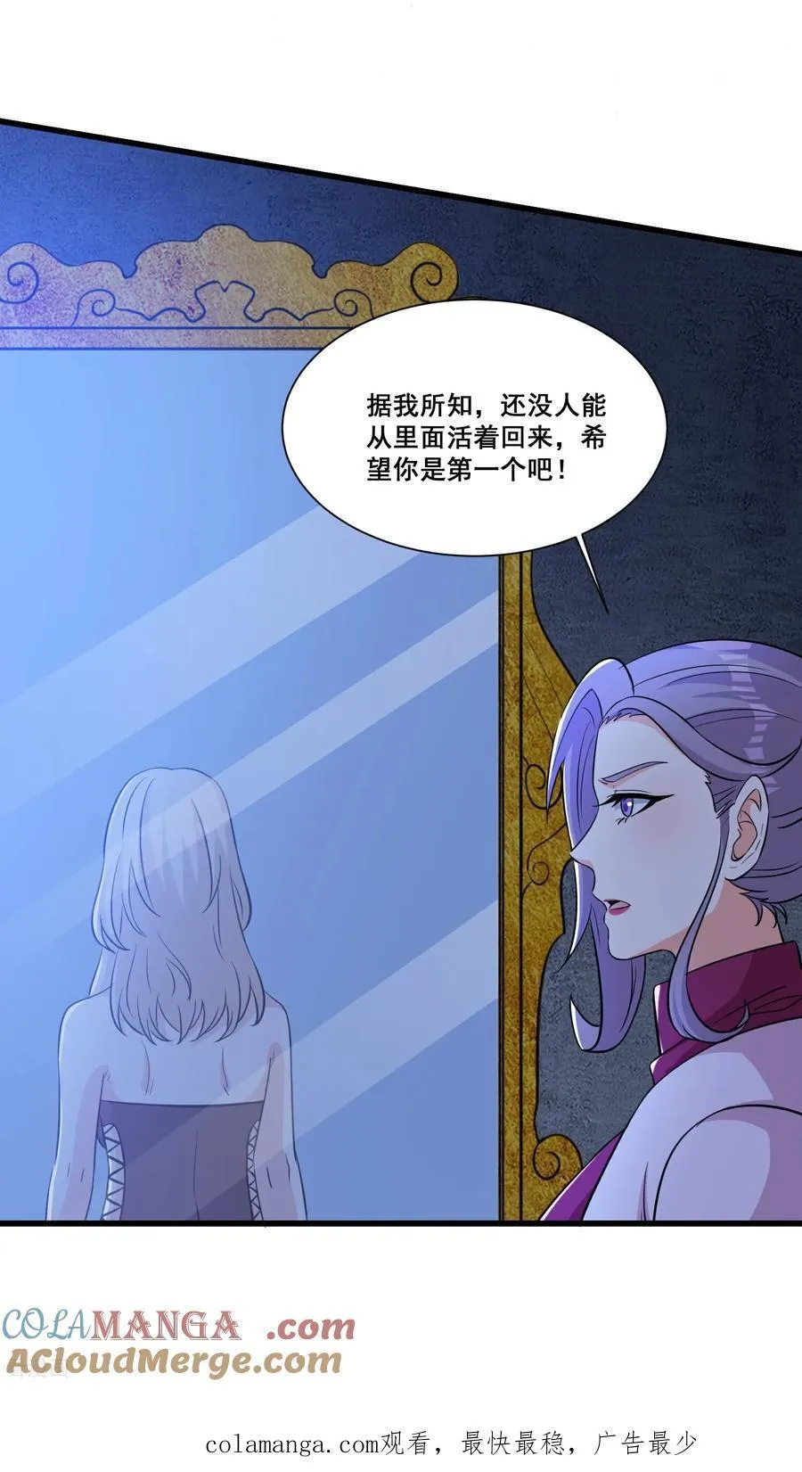 第72话 新的任务 第25页