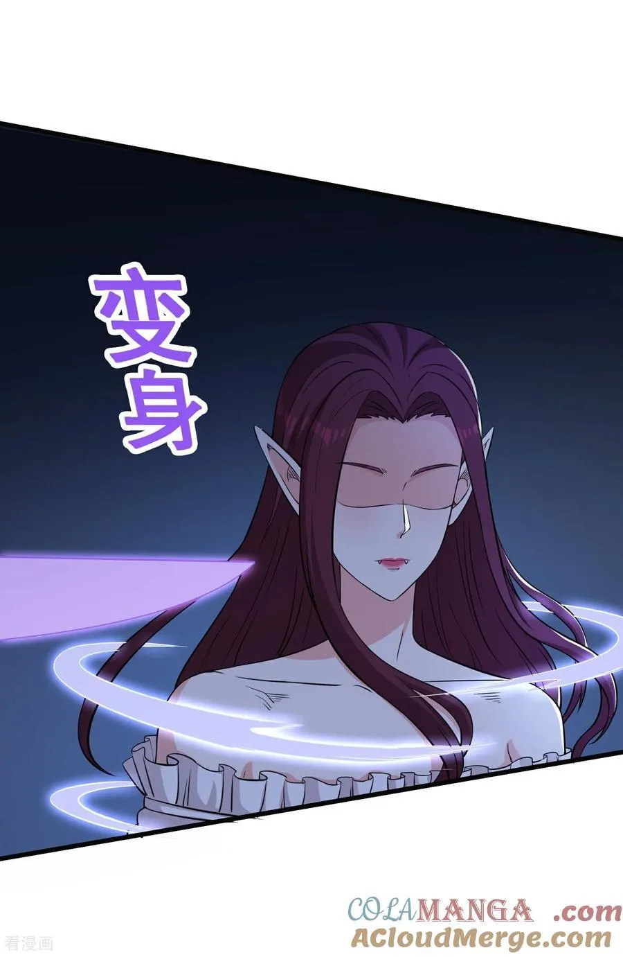 第73话 幻境 第3页