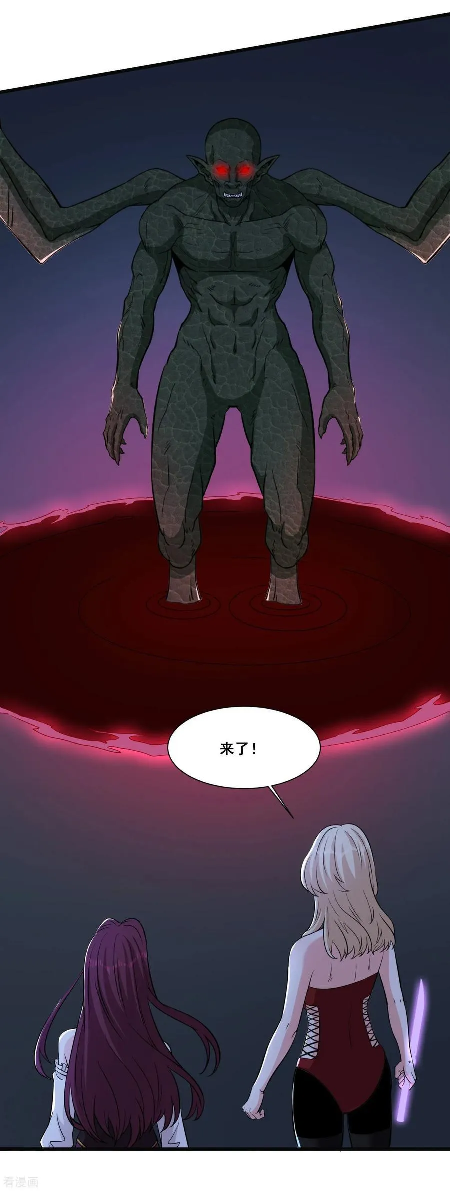第73话 幻境 第4页