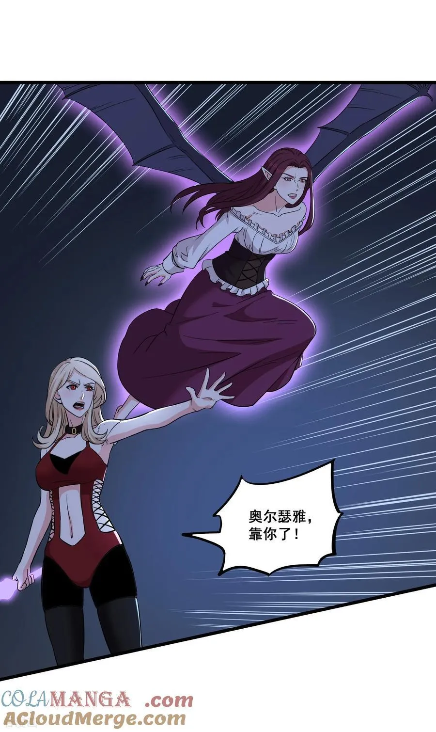 第73话 幻境 第5页