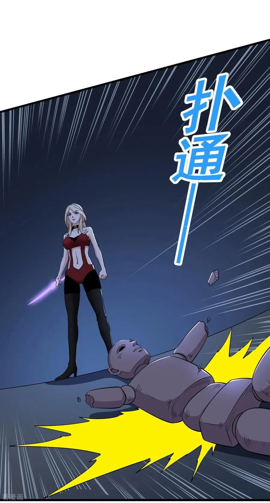 第73话 幻境 第8页