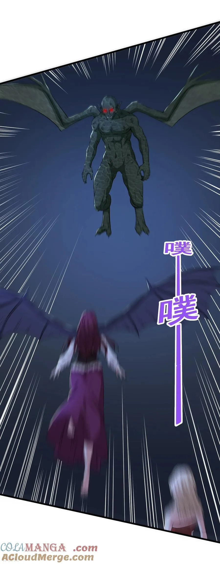 第73话 幻境 第11页