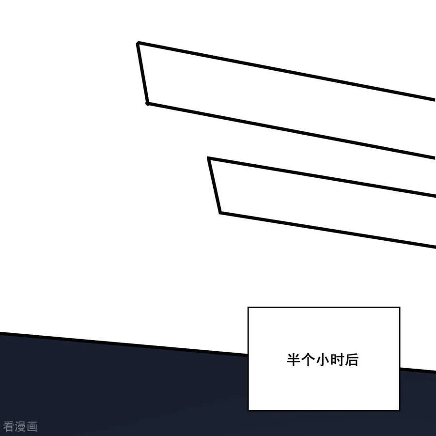 第73话 幻境 第12页