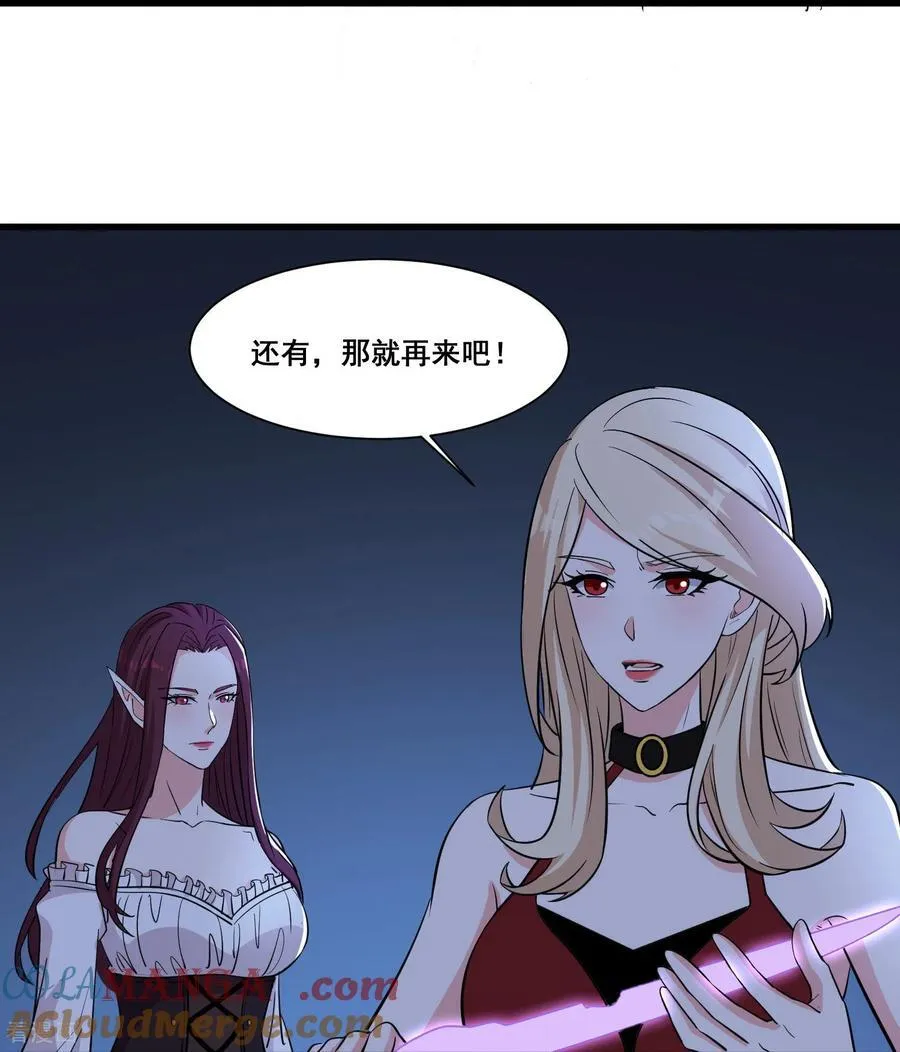 第73话 幻境 第15页