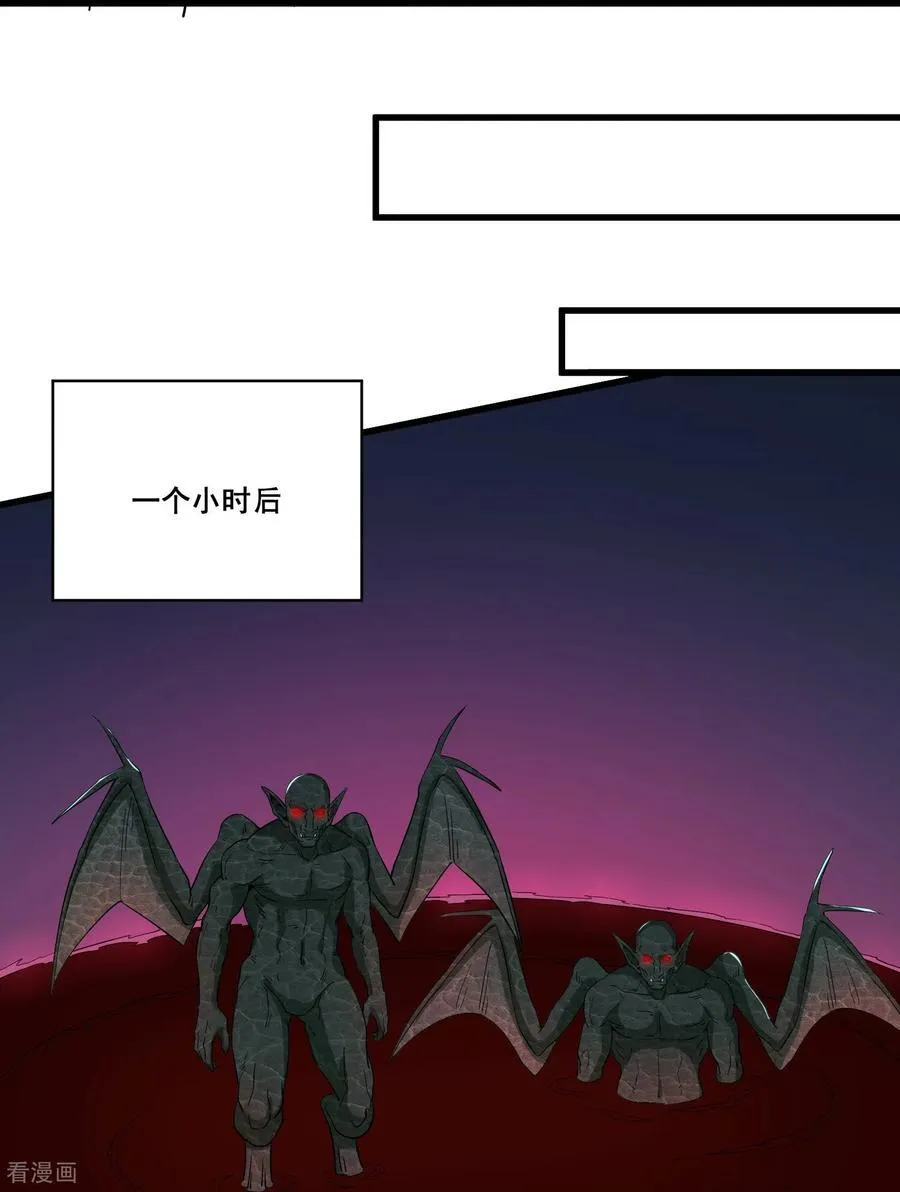第73话 幻境 第16页