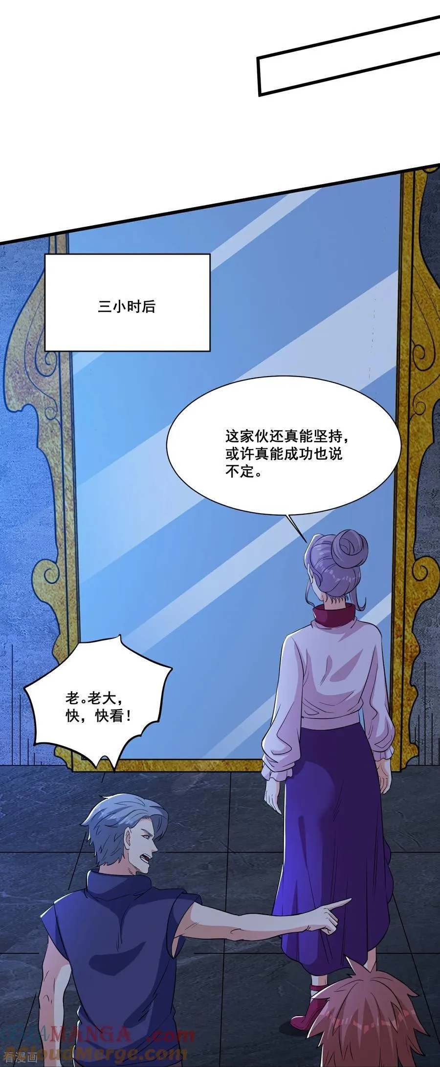 第73话 幻境 第19页