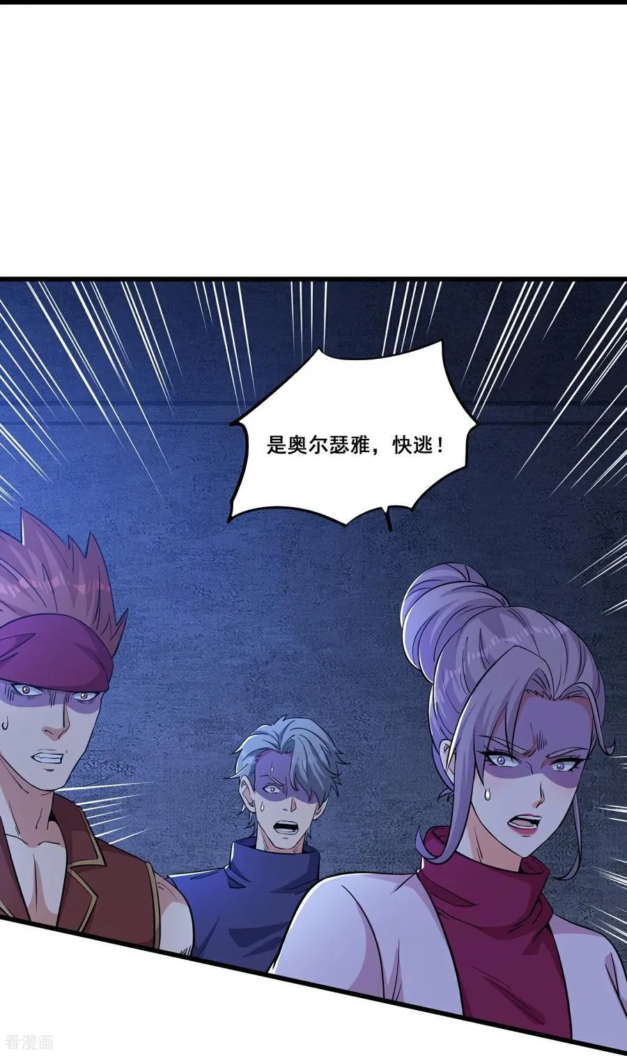 第73话 幻境 第20页
