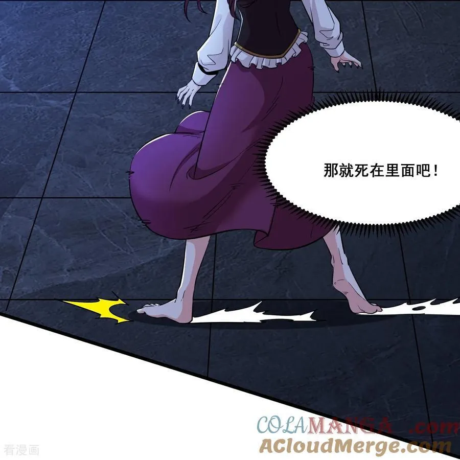 第73话 幻境 第23页